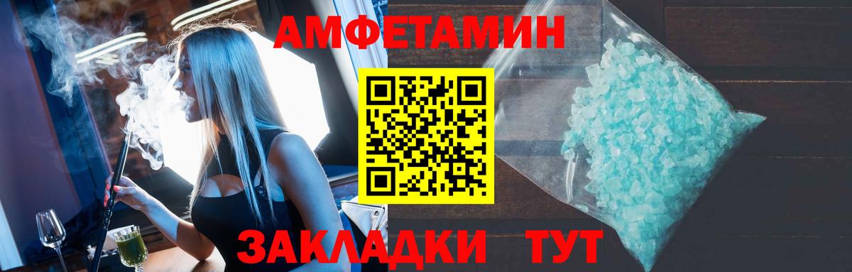Амфетамин  Вход с VPN  Амфетамин  Амфетамин Розовый  Дзержинский 