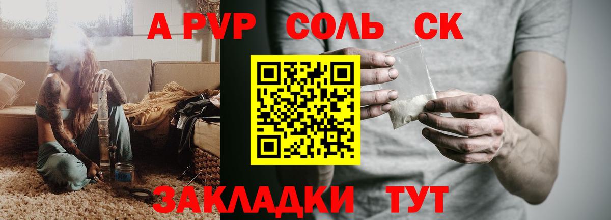 Alpha PVP кристаллы  А ПВП мука  Альфа ПВП СК КРИС  Вход с VPN  Дзержинский 