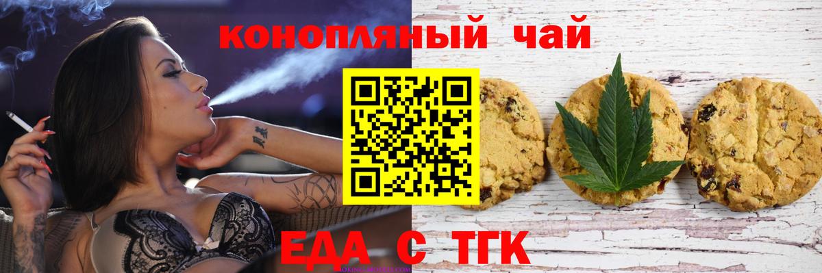 Дзержинский  Cannafood марихуана  Вход с VPN 