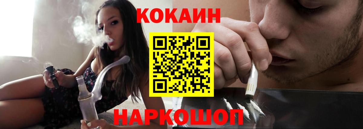 Cocaine 97%  что такое наркотик  Cocaine  Дзержинский  Cocaine Перу  Вход с VPN 