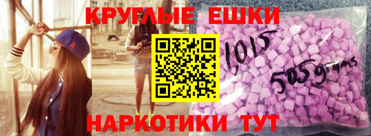 ЭКСТАЗИ  Ecstasy 250 мг  Вход с VPN  Дзержинский 