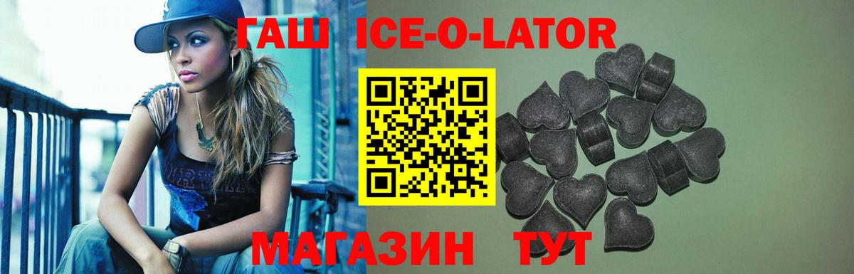 ГАШИШ  Гашиш hashish  ГАШ Premium  Вход с VPN  Дзержинский 
