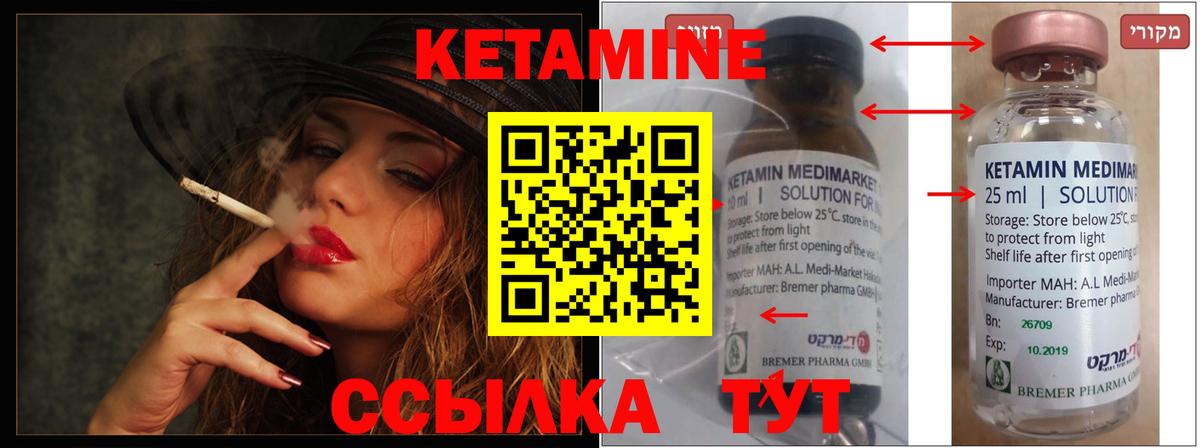 Дзержинский  Кетамин VHQ  Вход с VPN 