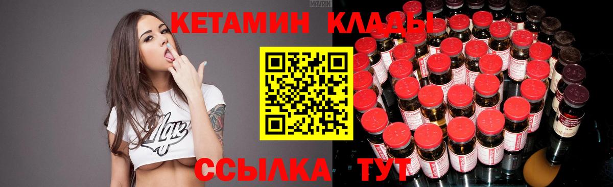 КЕТАМИН ketamine Дзержинский