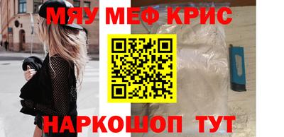 мефедрон мука Ликино-Дулёво