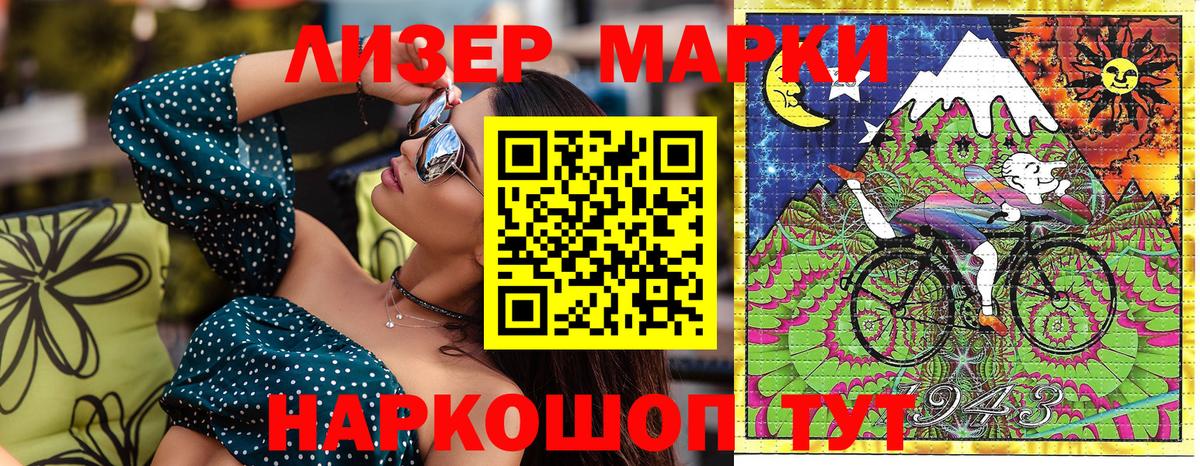 Марки NBOMe 1,8мг Дзержинский
