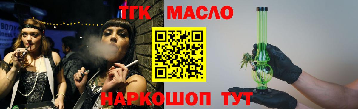 ТГК жижа Дзержинский