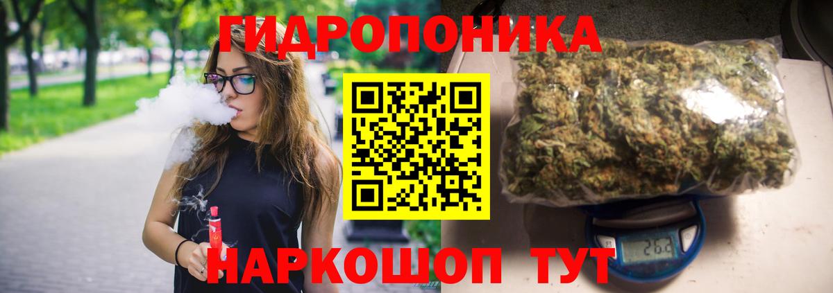 Марихуана ГИДРОПОН  Бошки Шишки LSD WEED  Канабис ГИДРОПОН  Дзержинский  Вход с VPN  Шишки марихуана Bruce Banner 